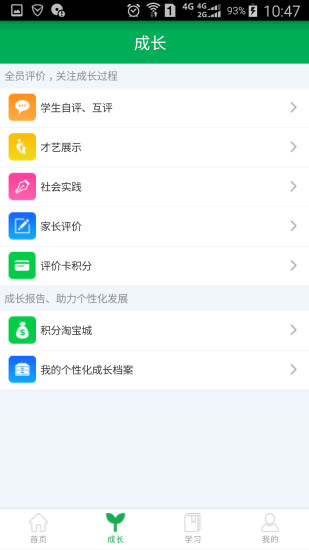 睿教育家长版2023