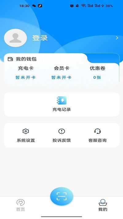 智充客充电