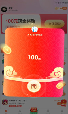 推啊