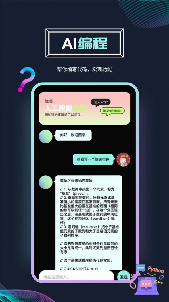 元禾Ai问答 元禾Ai问答