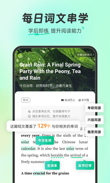 扇贝单词英语