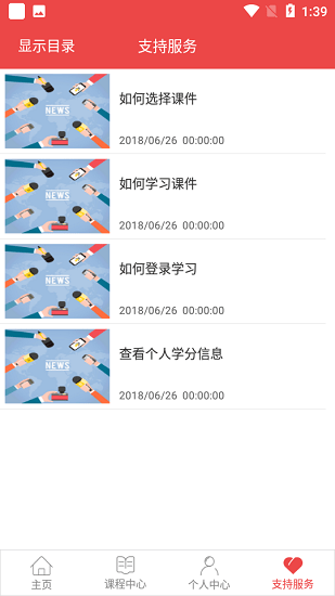 云南干部在线app