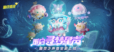 蛋仔派对模拟器