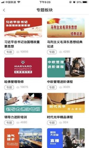 技能中油app