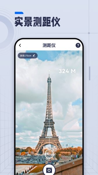 ai长度测量仪