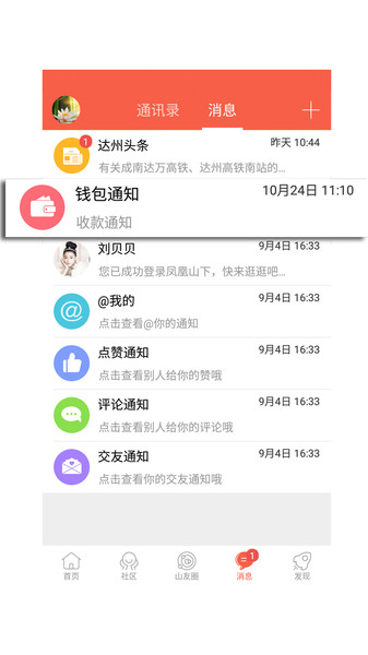 凤凰山下论坛