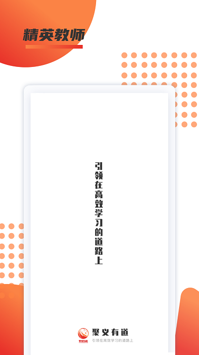 聚义有道app