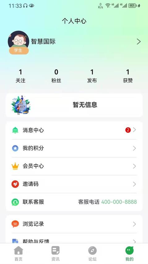 教育便利店