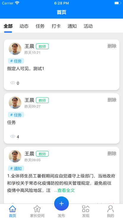 凌河五育家校app