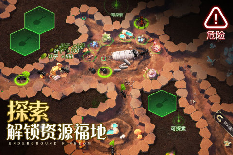 小小蚁国37