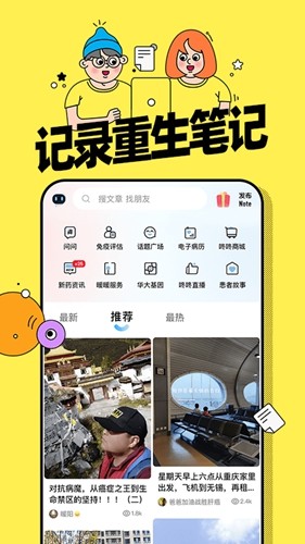 咚咚肿瘤科