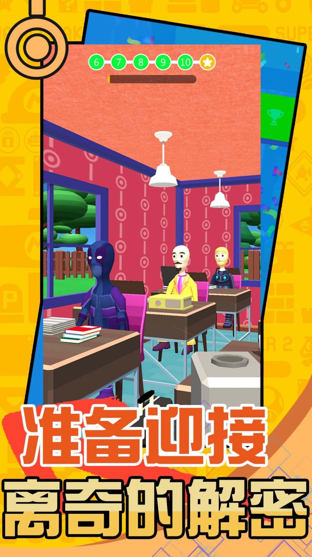 疯狂解谜手册免费版