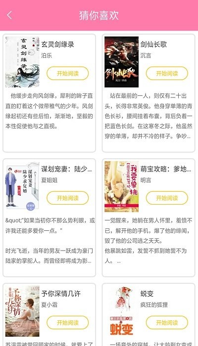 小小书屋免费版