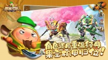 果宝无双中文版
