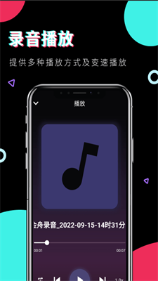 金舟录音