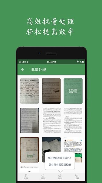 白描app