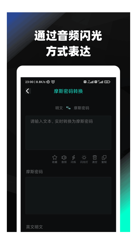 摩斯密码翻译器2023