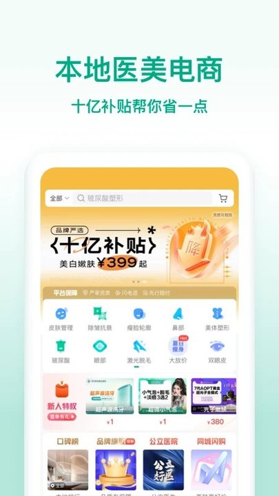 新氧魔镜