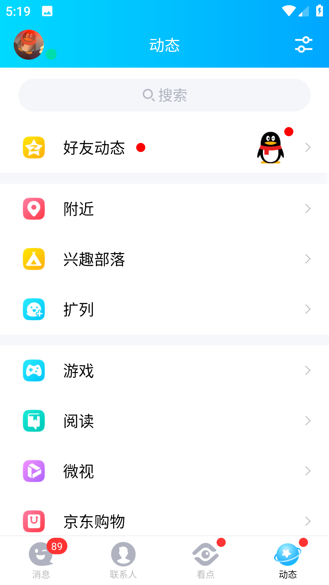 qq模拟器美版