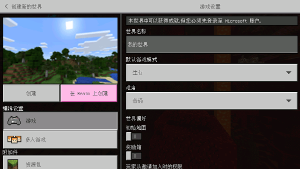 我的世界1.16