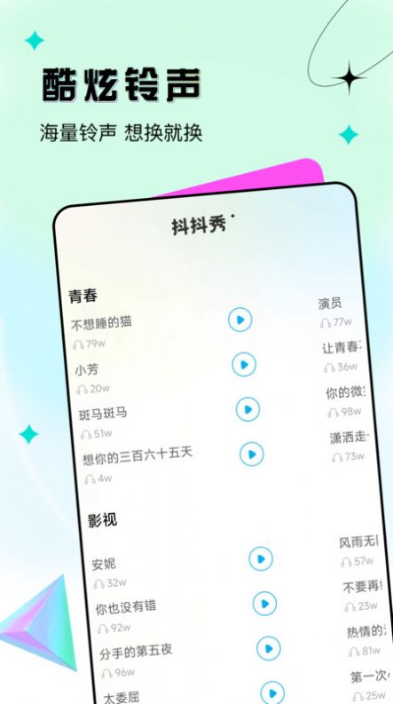 抖抖秀特效