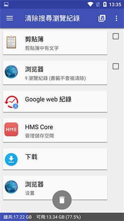 一键清理专家