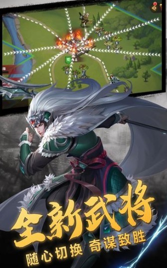 三国游戏