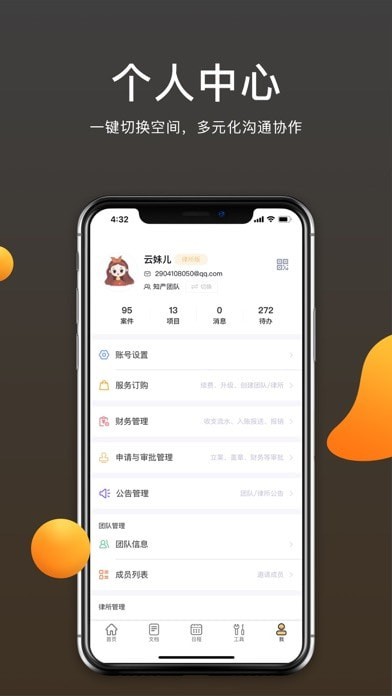 案件云