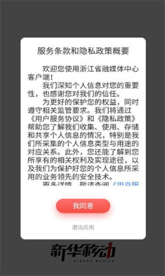 浙江省融媒体