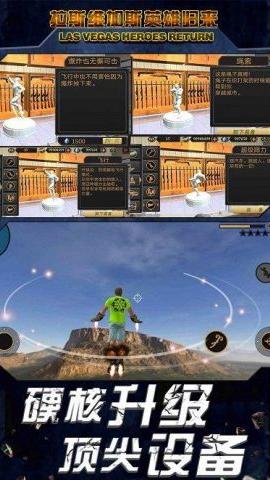 拉斯维加斯英雄归来无广告