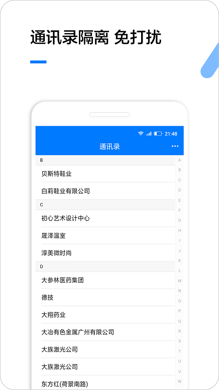 企业名录搜索