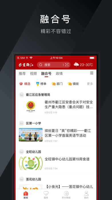 e览衢江
