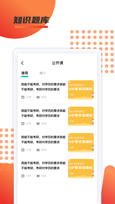 聚义有道app
