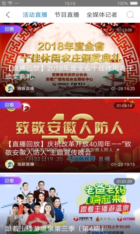 海豚视界APP