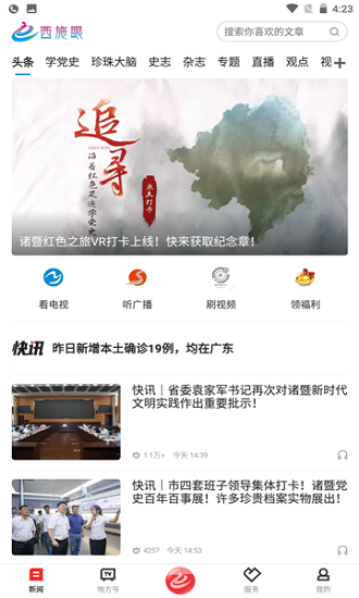 西施眼app