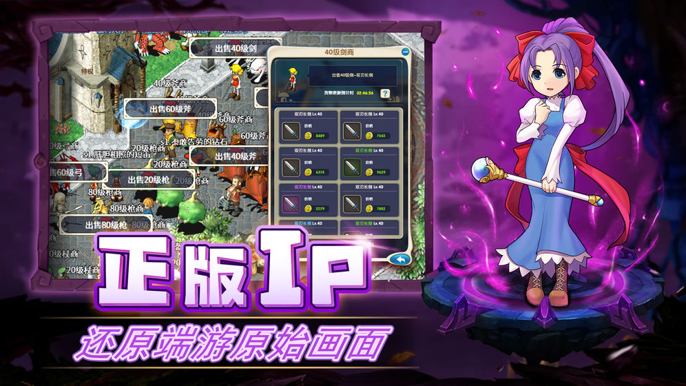 魔力宝贝