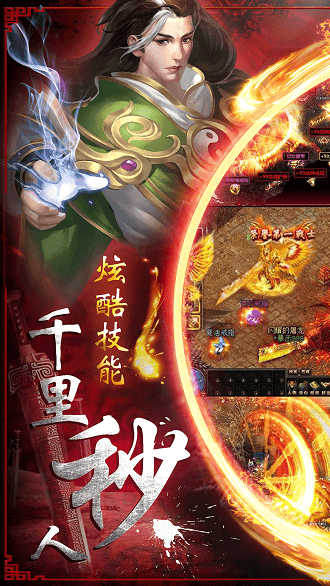屠龙霸业手游