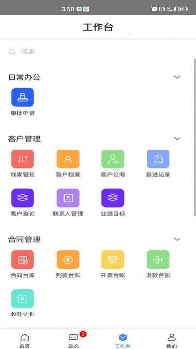 软湖