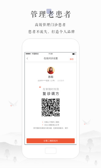 小鹿医生