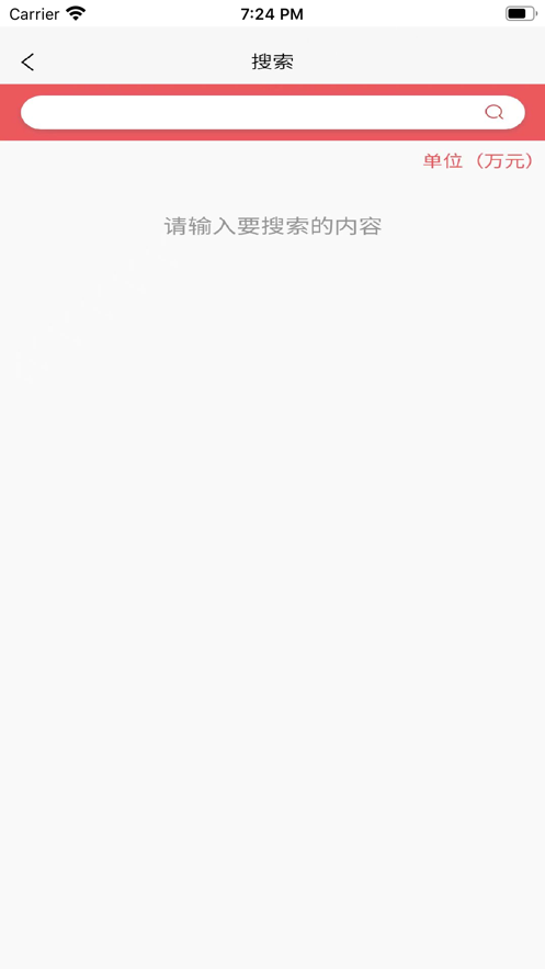 信息系统app