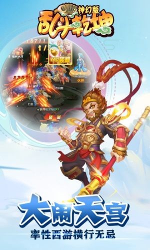 乱斗乾坤BT手游