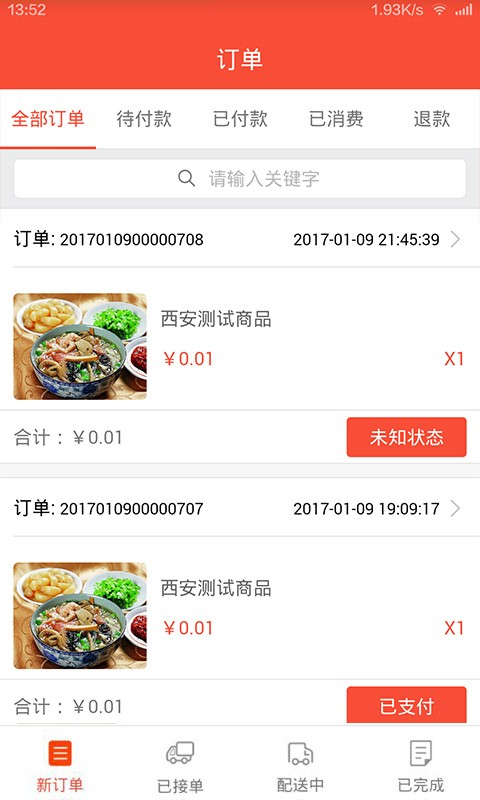 甘谷商城app