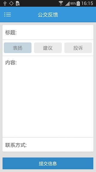 合肥公交