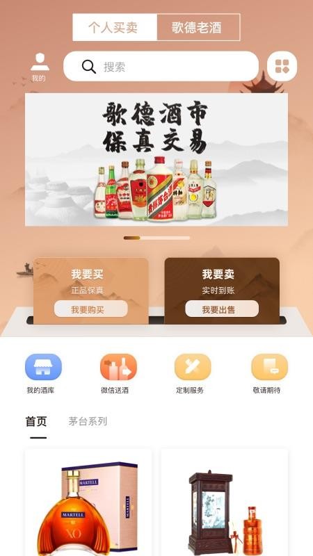 歌德老酒