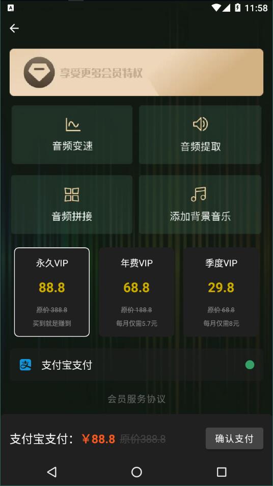 Au音频剪辑