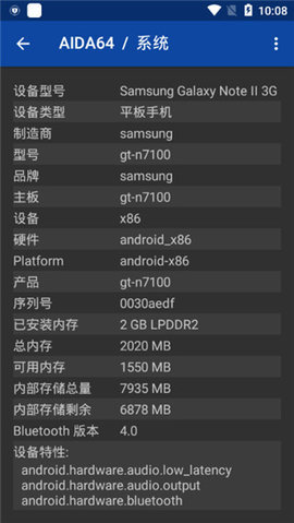 AIDA64手机版