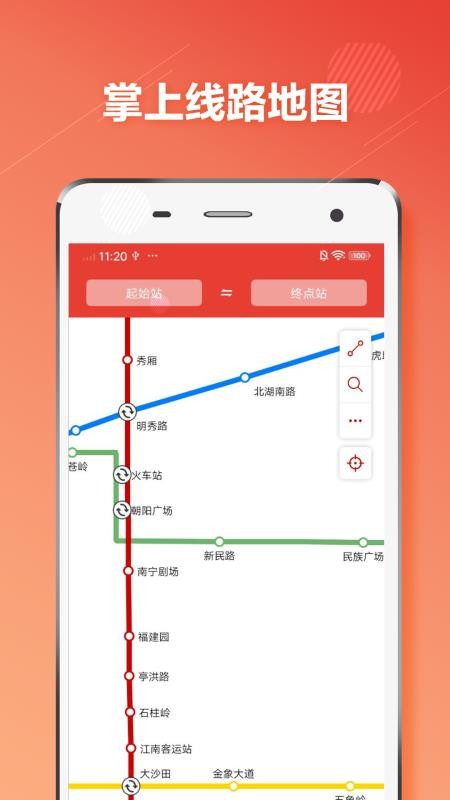 南宁地铁