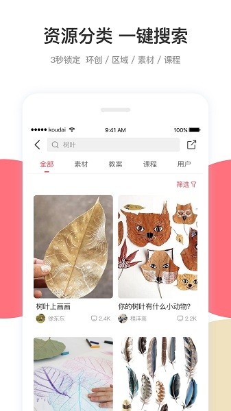 幼儿园