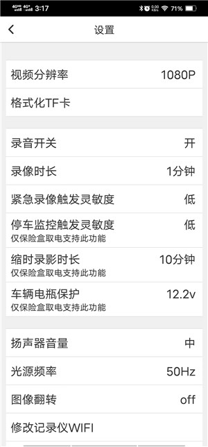 路影行车记录仪