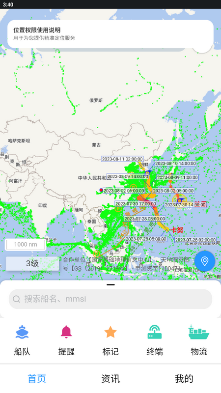 长江北斗
